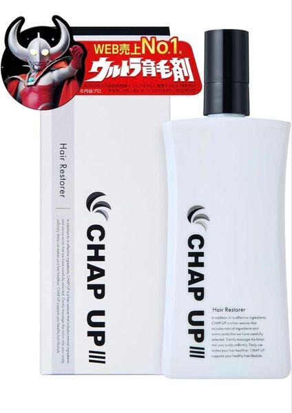チャップアップ CHAP UP 最新リニューアル版 03 120ml 育毛剤 口コミ 効果 育毛剤 0470