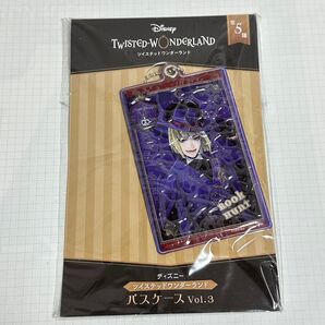 ツイステッドワンダーランド パスケース Vol.3 ルーク・ハント ツイステ