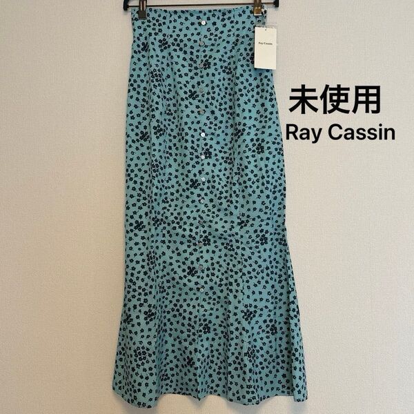 未使用タグ付 Ray Cassinレイカズン ヴィンテージフラワーマーメイドスカート フリーサイズ ロングスカート 春夏