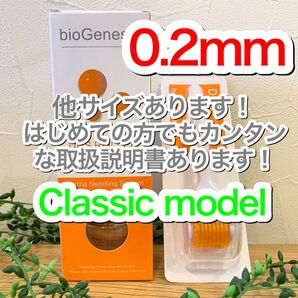 ダーマローラー 0.2mm 1本 複数購入可 サイズ変更可