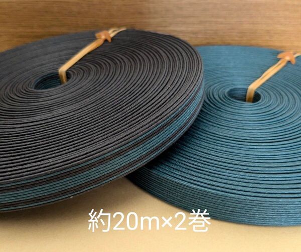 クラフトバンド プルシャンブルー 和風コンポセット 約20m×2巻 紙バンド