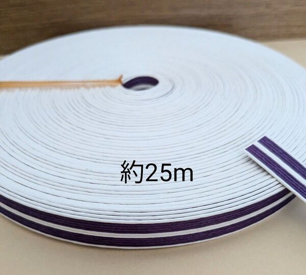 クラフトバンド ハーフライン すみれ 約25m 紙バンド【現品限り】