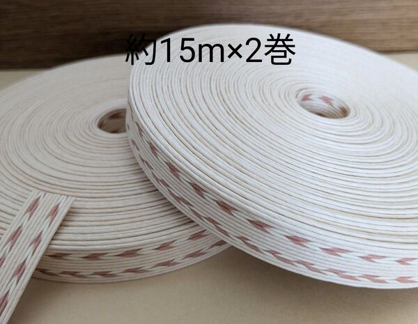 クラフトバンド きなこもち 約15m×2巻 紙バンド 【現品限り】