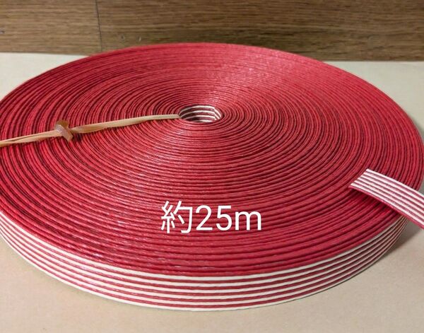クラフトバンド ストライプ レッド×アイボリー 約25m 紙バンド 【現品限り】