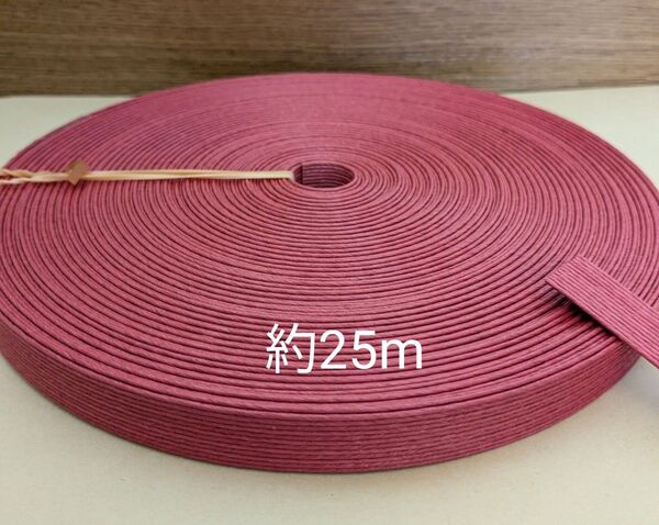 クラフトバンド りんご 約25m 紙バンド 【訳ありの為お安め】