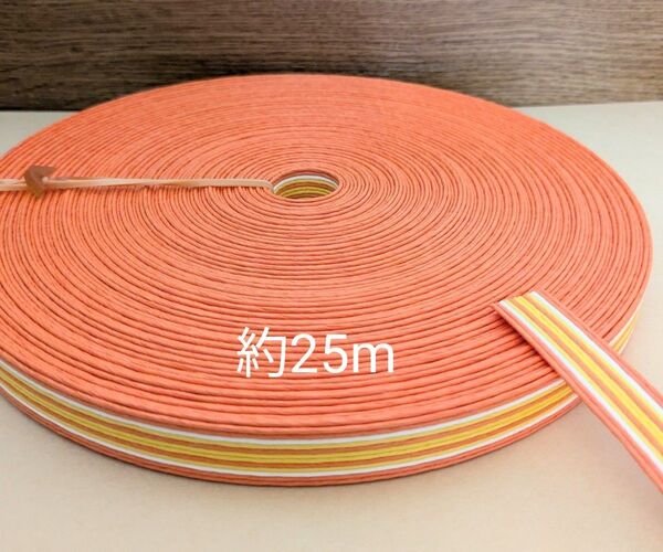 クラフトバンド オレンジサンシャイン 約25m 紙バンド 【現品限り】