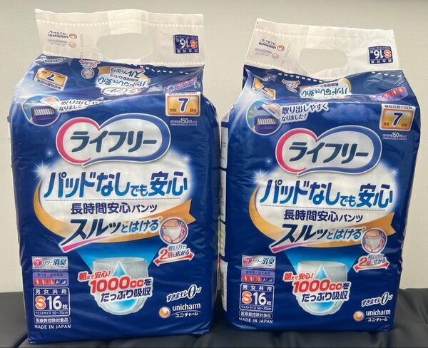 ユニ・チャーム ライフリー 尿もれパッドなしでも安心パンツ 長時間安心 スルッとはける 7回吸収 S 16枚 2個セット