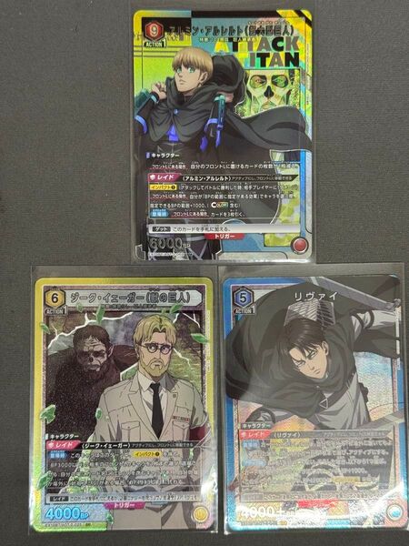 ユニオンアリーナ 進撃の巨人 アルミン 他2点