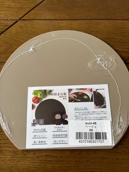 丸いまな板 D型 XSサイズ 滑り止め 丸型 カッティングボード 半円 使いやすい