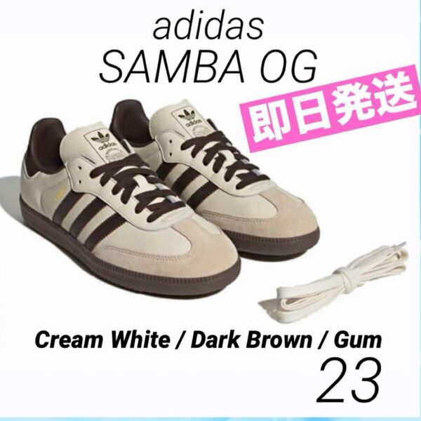 即日発送【新品未使用】SAMBA adidas アディダス サンバ 23.5cm スニーカー