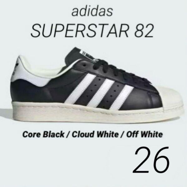 即日発送!【新品未使用】adidas アディダス スーパースター 82 26cm スニーカー SUPERSTAR82