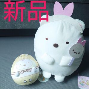 【新品】 すみっコぐらし しろくま ぬいぐるみ まとめ売り マスコット えびてん