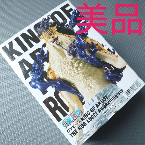 ワンピース フィギュア ロブ ルッチ キングオブアーティスト ロブ・ルッチ