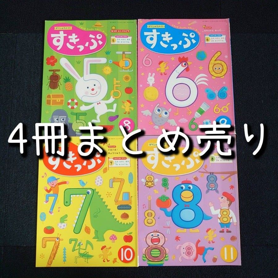 11冊 幼児 絵本 児童書 まとめ売り 新品 訳あり えほん｜Yahoo
