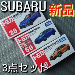 トミカ まとめ売り スバル レヴォーグ WRX S4 STI BRZ 廃盤