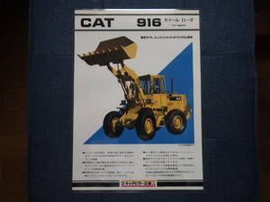  Caterpillar heavy equipment catalog 916