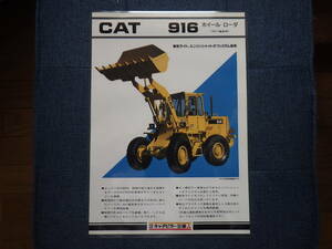 Caterpillar Heavy Machine Каталог 916