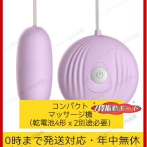 ★新品未使用★乾電池式 7種振動モード マッサージ機 ハンディマッサージャー 充電不要 静バイブ 電マ ストレス解消 女性 Z-1