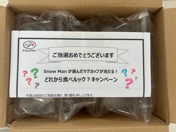 【未使用】どれから食べルック? 非売品 マグカップ
