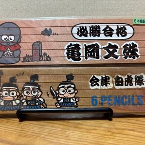 鉛筆 亀岡文殊 会津白虎隊 6本×2セット 未使用