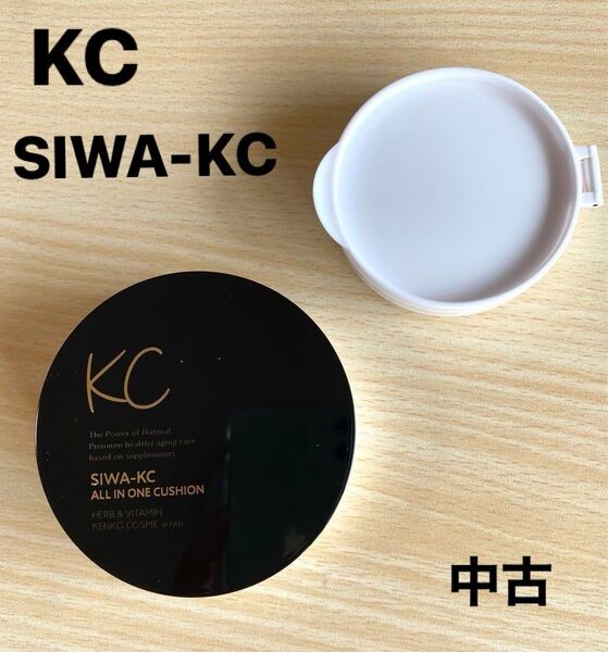 SIWA-KC オールインワン クッションファンデーション シワ改善密着ストレッチファンデーション ハーブ健康本舗