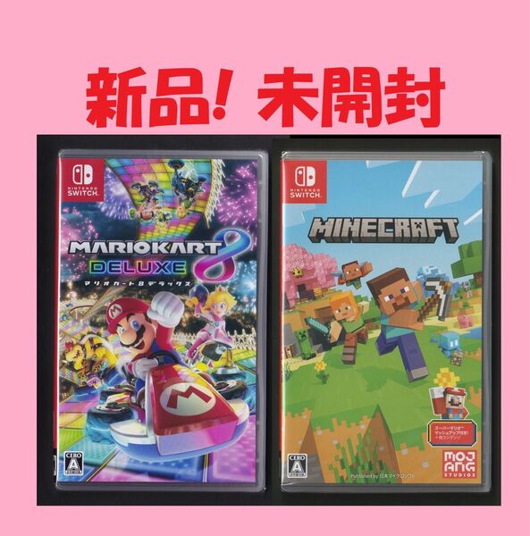 ◆ 新品未開封 2本 マリオ カート 8 デラックス マインクラフト Switch Nintendo ソフト