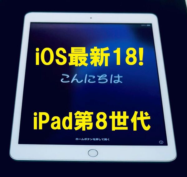 ◆ iOS最新18! iPad 8 本体 第8世代 新品保護フィルム iPad ipad タブレット アイパッド iPad