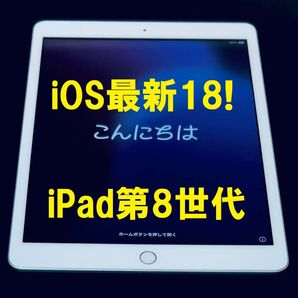 ◆ iOS最新18! iPad 8 本体 第8世代 新品保護フィルム iPad ipad タブレット アイパッド