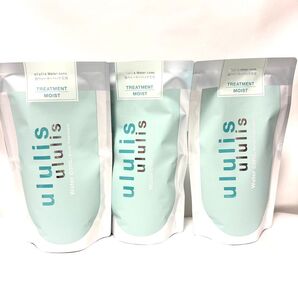 ululis ウォーターコンク モイストトリートメント 3個セット