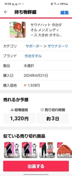 サウナハット 今治タオル メンズ レディース 大きめ