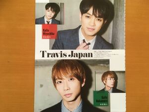 ★★Travis Japan★切り抜き Duet 2020/7月号 4P