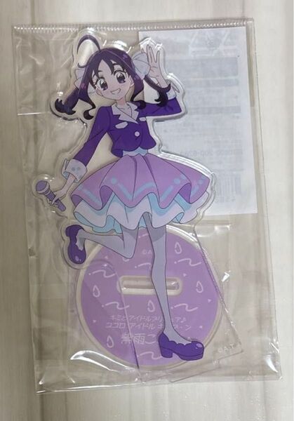 キミとアイドルプリキュア 紫雨こころ ココロアイドルキブン アクスタ