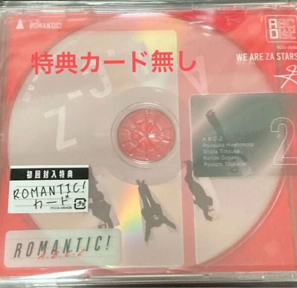 通常盤 (初回プレス) A.B.C-Z CD/ROMANTIC! 25/6/25発売 EP