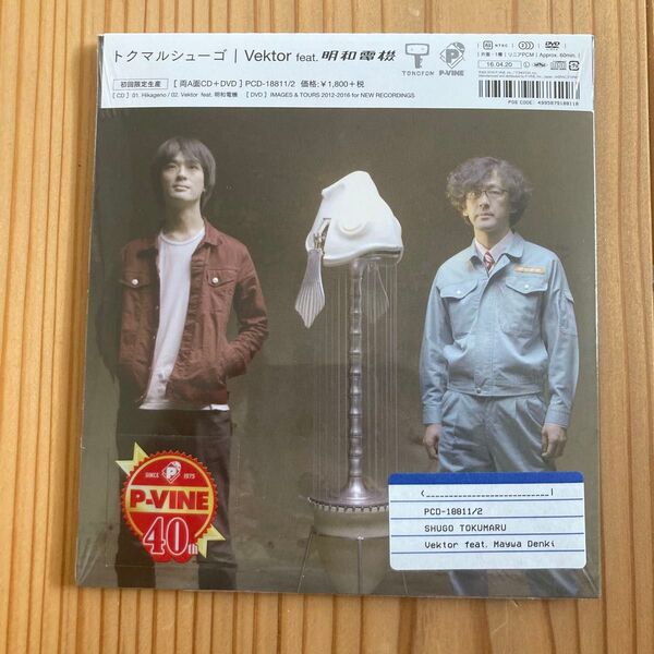 未開封 トクマルシューゴ | Hikageno Vektor feat. 明和電機 CD+DVD 初回限定