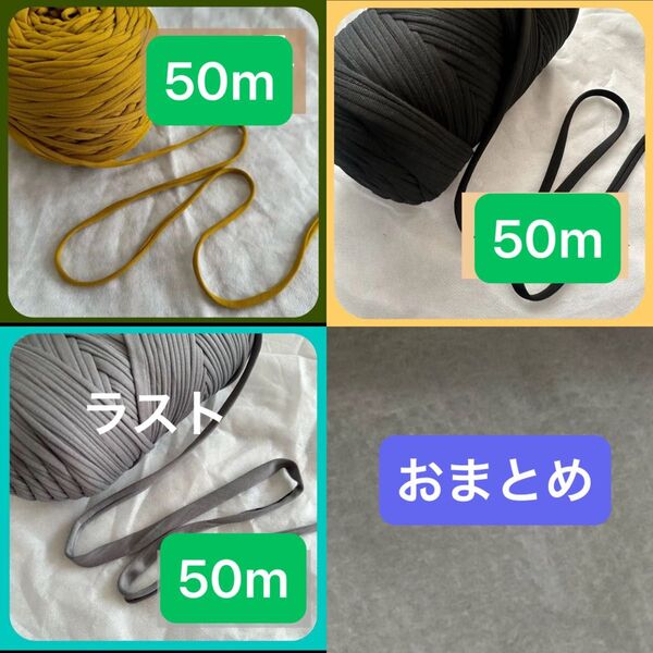 おまとめ特価★Tシャツヤーン ズパゲッティ 布草履 ハンドメイド 黒からしグレー