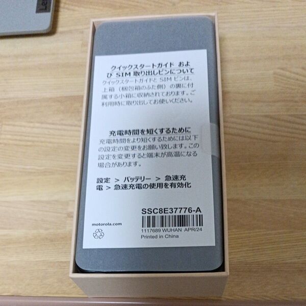motorola edge 50s pro 6.7インチ メモリー8GB ストレージ256GB ブラックビューティー ソフトバンク