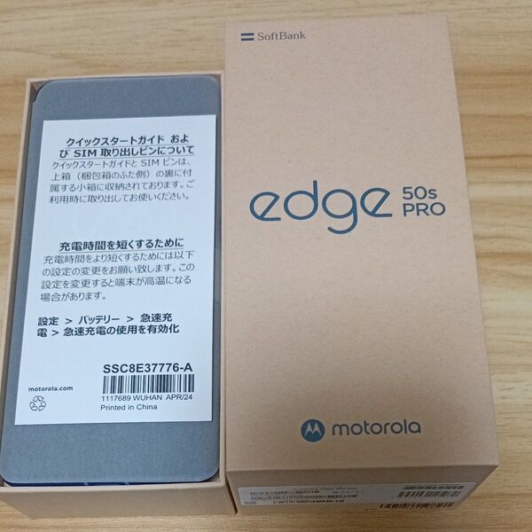 motorola edge 50s pro 6.7インチ メモリー8GB ストレージ256GB リュクスラベンダー ソフトバンク