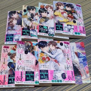 〈急募〉猜疑王の契約王妃〈※短期のお仕事です〉全7巻 (POLARIS COMICS) 新矢りん 乙川れい 三浦ひらく 2口発送