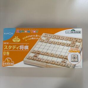 くもん出版 スタディ将棋 NEW 5歳から