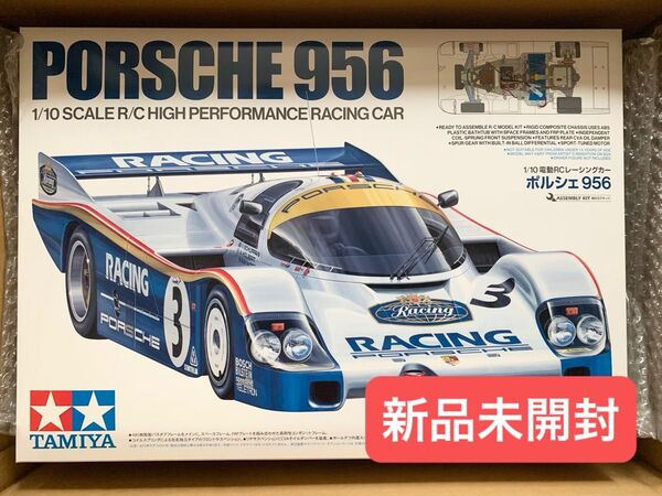 ★新品未開封★ タミヤ 1/10 電動RCカー 特別企画 No.508 ポルシェ 956 電動ラジオコントロール