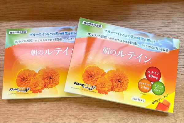 朝のルテイン 20g×15本入×2箱セット週末セール