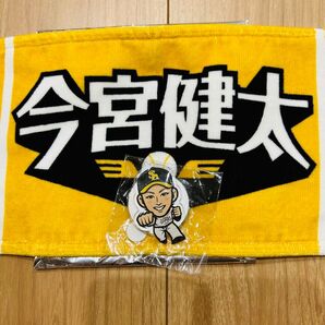 ソフトバンクホークス 今宮 タオル 若鷹ガチャ 缶バッジ アクスタ