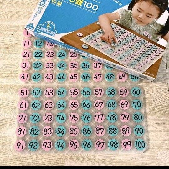 KUMON 公文 くもん出版 すうじ盤100 数字タイル付き