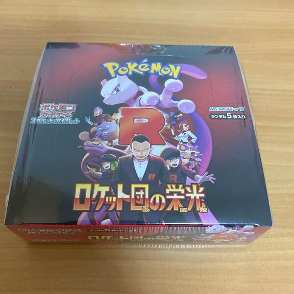 ロケット団の栄光 1box ポケモンカードゲーム シュリンク付き