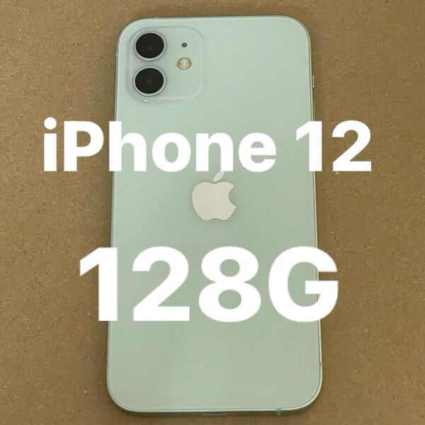 iPhone12 128GB グリーン 動作確認済み