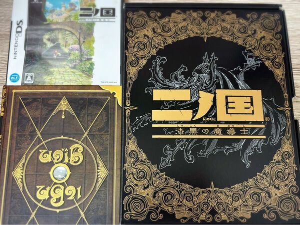 DS【二ノ国 漆黒の魔導士】ソフトとマジックマスター