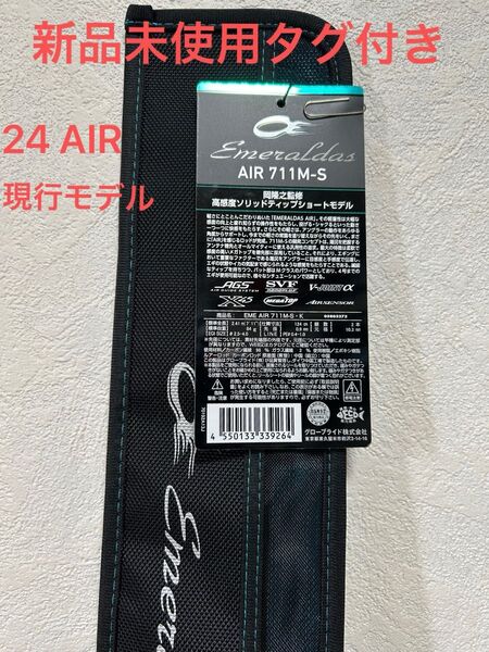 ダイワ 24エメラルダス AIR 711M-S K
