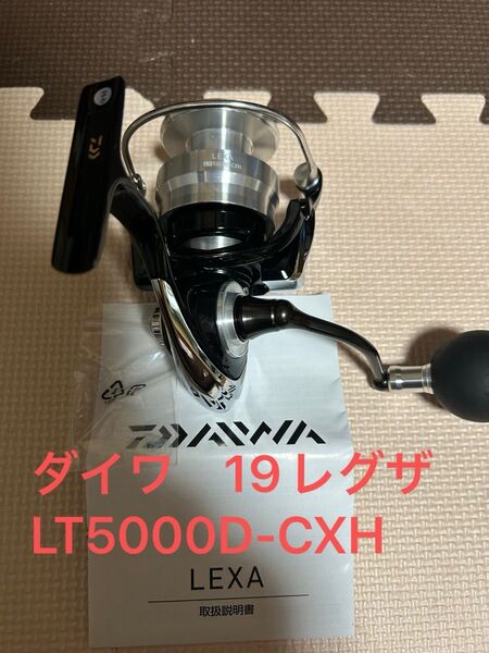 ダイワ 19レグザ LT5000D-CXH