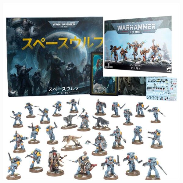 スペースウルフ アーミーセット +ウルフェン ウォーハンマー WARHAMMER