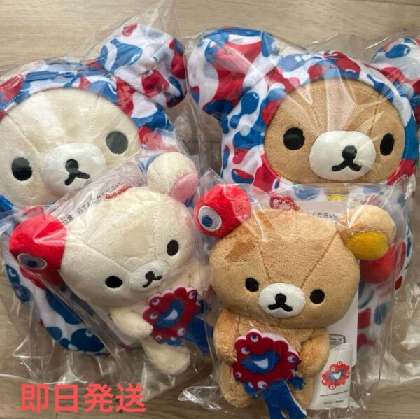 【万博会場 数量限定】リラックマ ぬいぐるみ 全4種セット